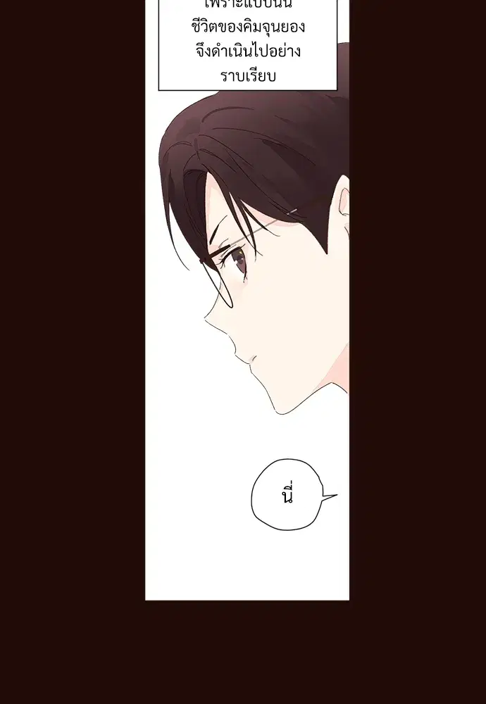 4 Week Lovers ตอนที่ 61 — หน้า 46 จาก 55