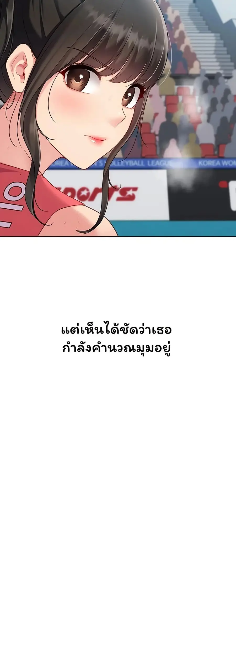 Set Up ตอนที่ 103 — หน้า 21 จาก 51