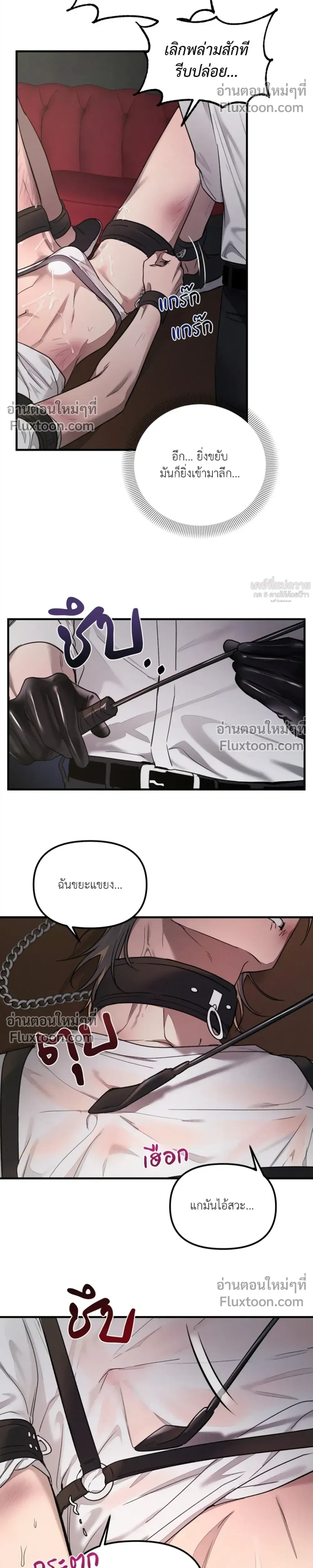 KEEP A DOG – คีป อะ ด็อก (จบ) ตอนที่ 2 — หน้า 5 จาก 23