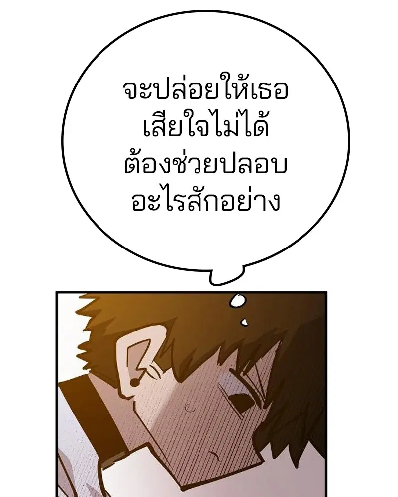 The Player ตอนที่ 172 — หน้า 101 จาก 165