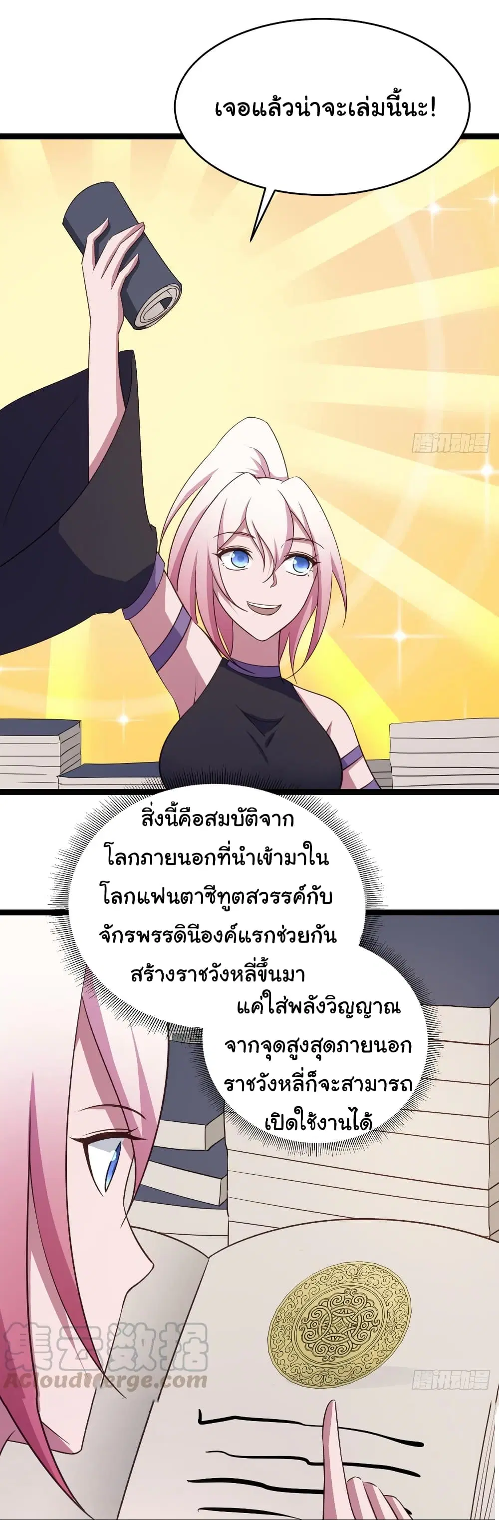Super Harem Card ตอนที่ 83 — หน้า 7 จาก 27