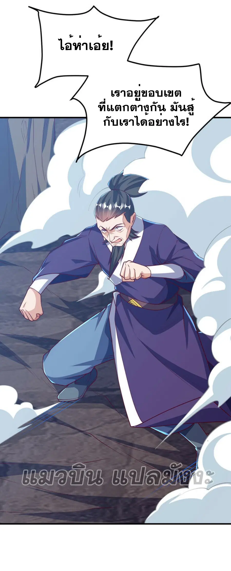 Wu Ni ตอนที่ 321 — หน้า 35 จาก 35