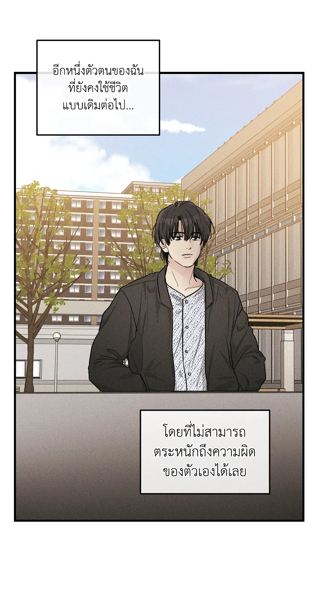 PAYBACK ตอนที่ 95 — หน้า 10 จาก 80