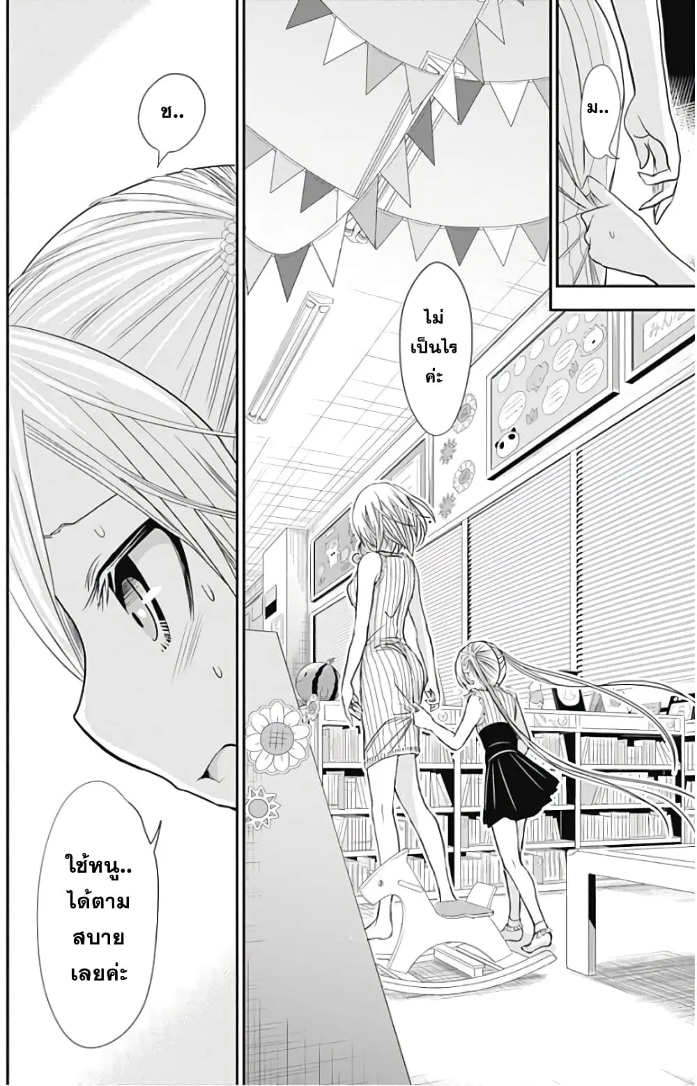 Minamoto-kun Monogatari ตอนที่ 358.5 — หน้า 13 จาก 19