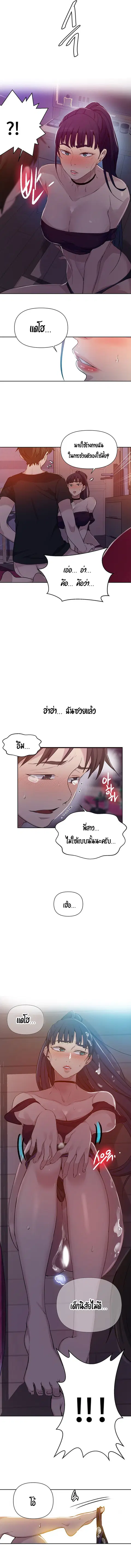 Secret Class ตอนที่ 61 — หน้า 8 จาก 11