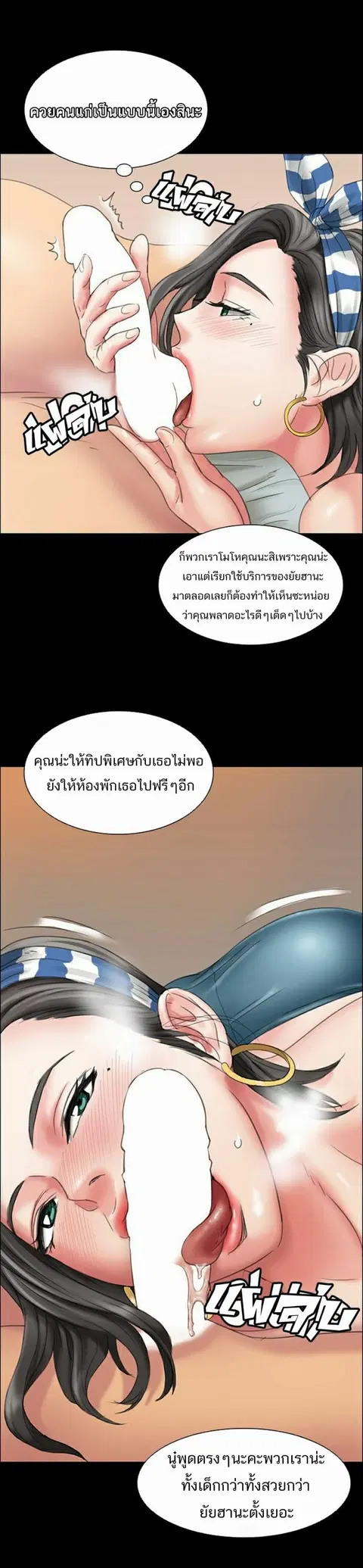 Queen Bee ตอนที่ 9 — หน้า 21 จาก 30