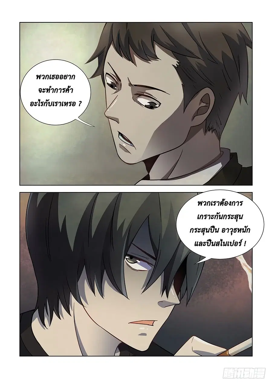 The Last Human ตอนที่ 74 — หน้า 7 จาก 14