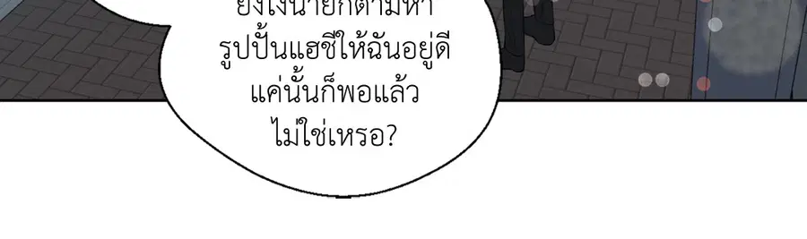 A Man of Virtue ตอนที่ 47 — หน้า 45 จาก 58