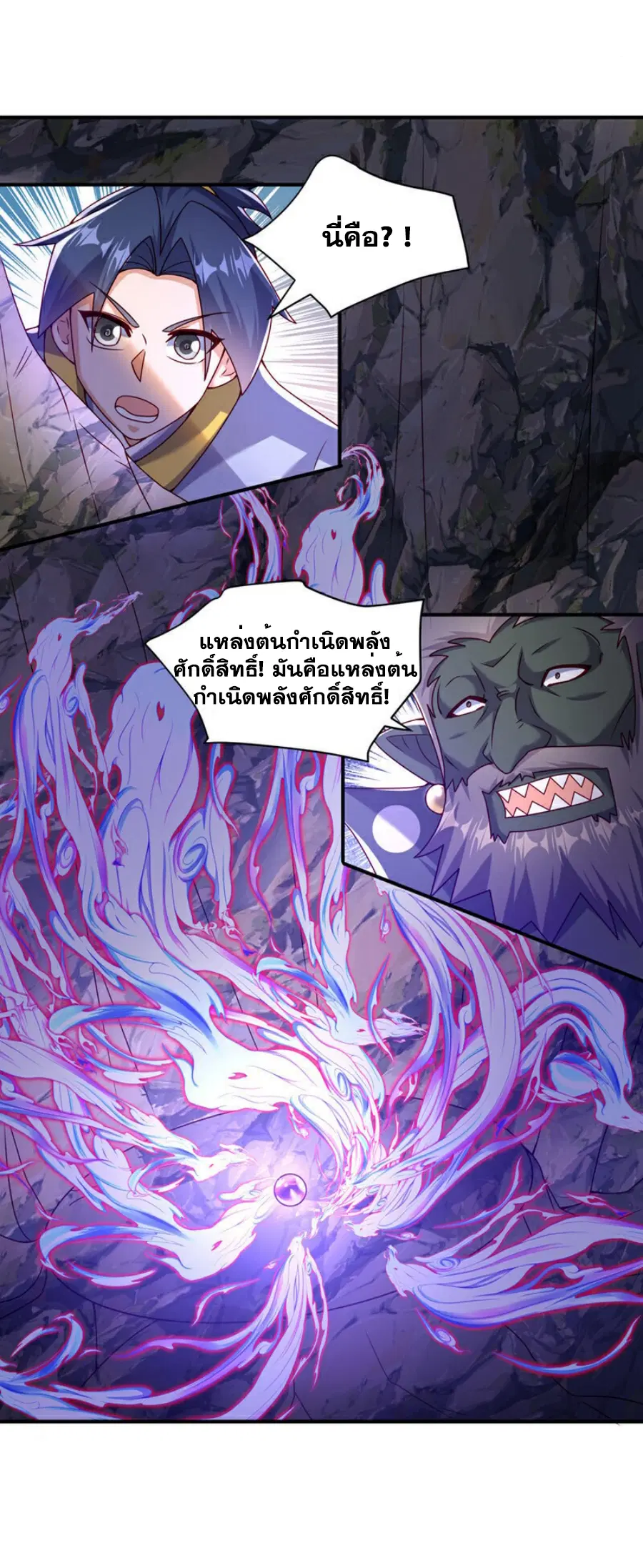 Wu Ni ตอนที่ 375 — หน้า 10 จาก 34