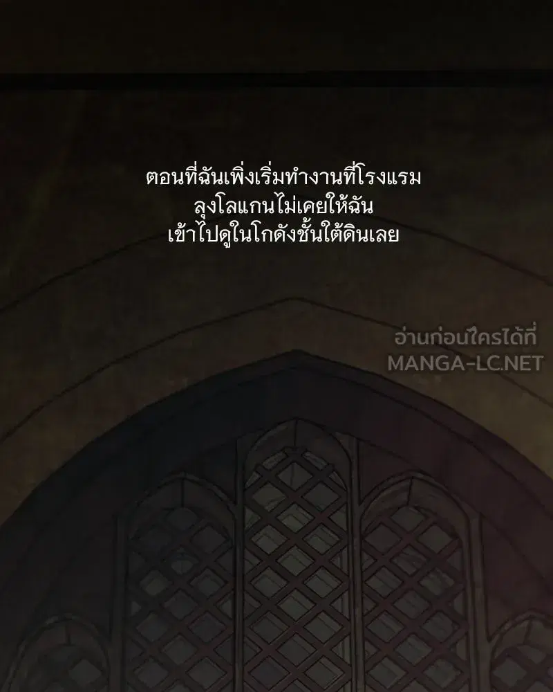 Serena ตอนที่ 114 — หน้า 75 จาก 157