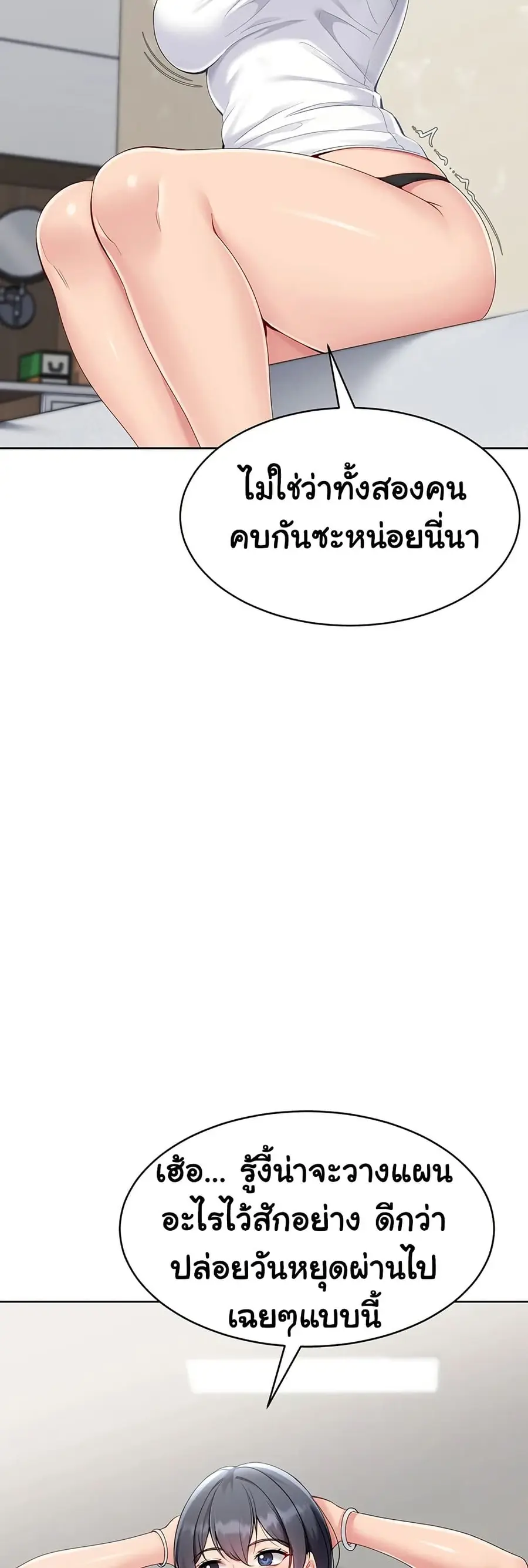 Set Up ตอนที่ 57 — หน้า 33 จาก 61