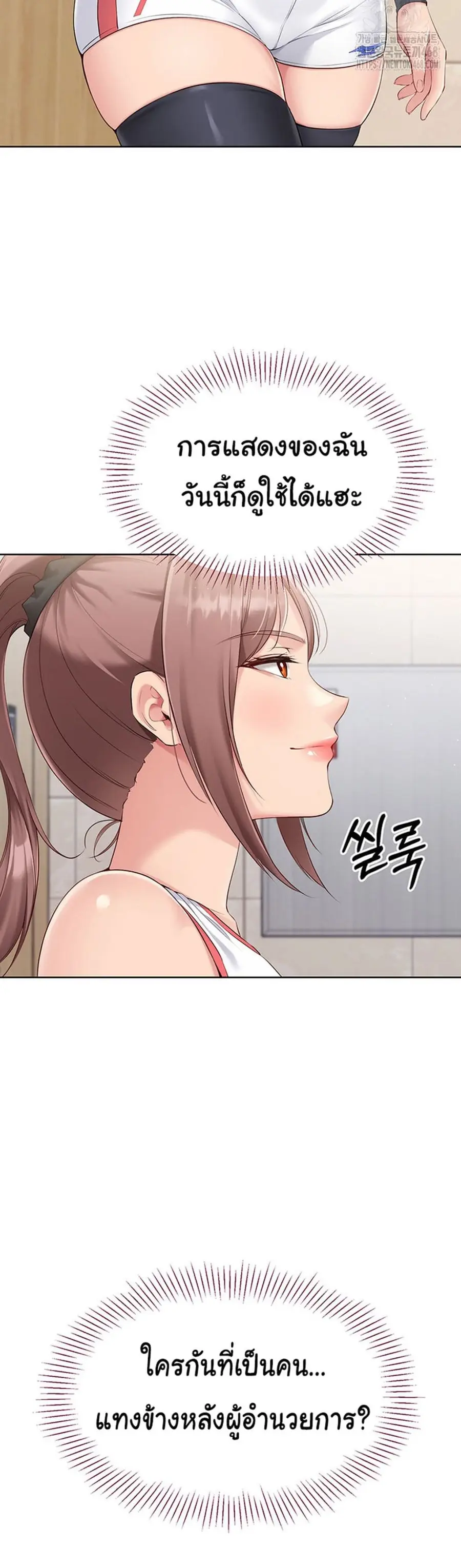 Set Up ตอนที่ 33 — หน้า 15 จาก 51