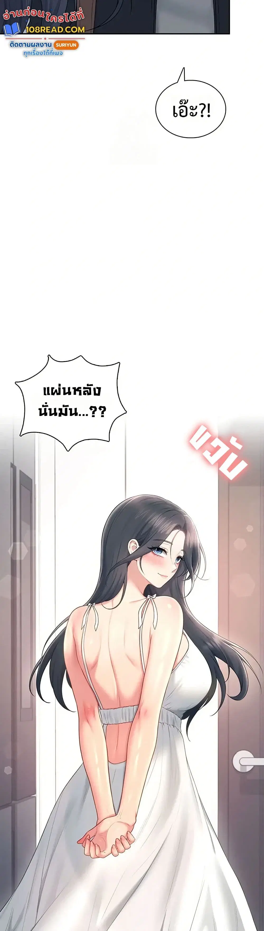 Wireless Touch ตอนที่ 81 — หน้า 41 จาก 51
