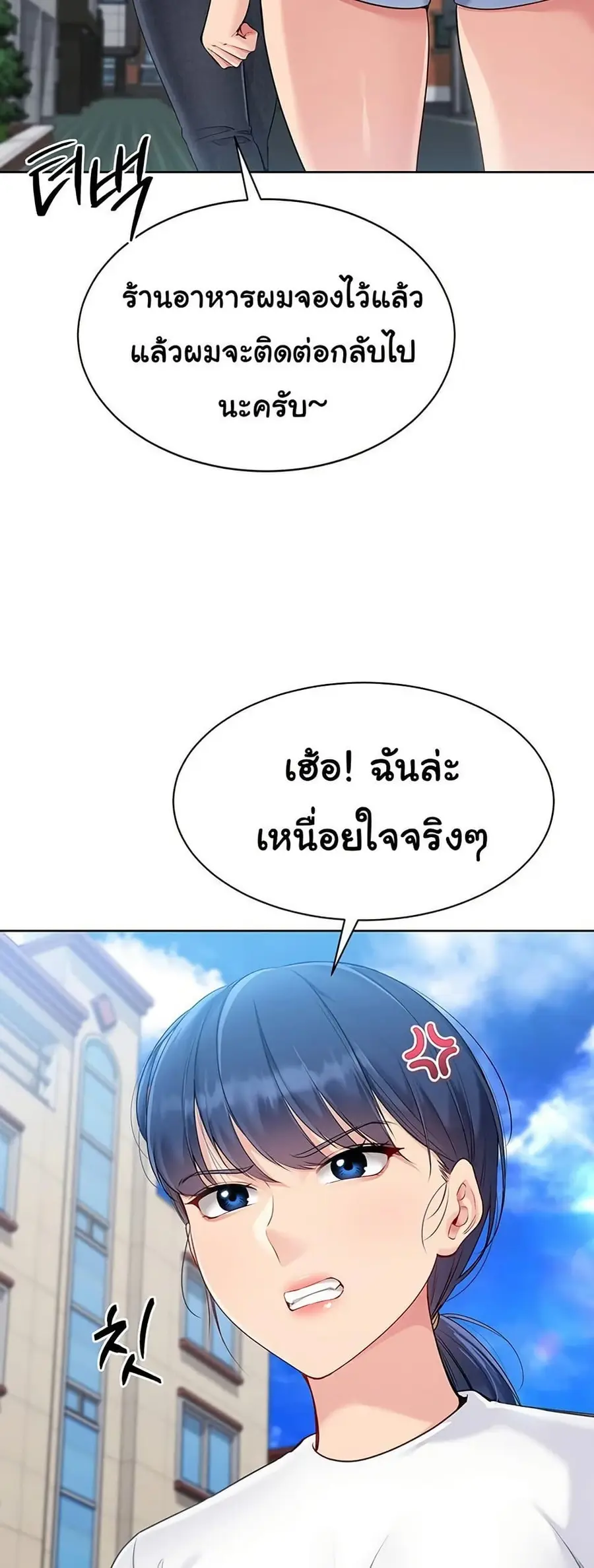Set Up ตอนที่ 47 — หน้า 25 จาก 61