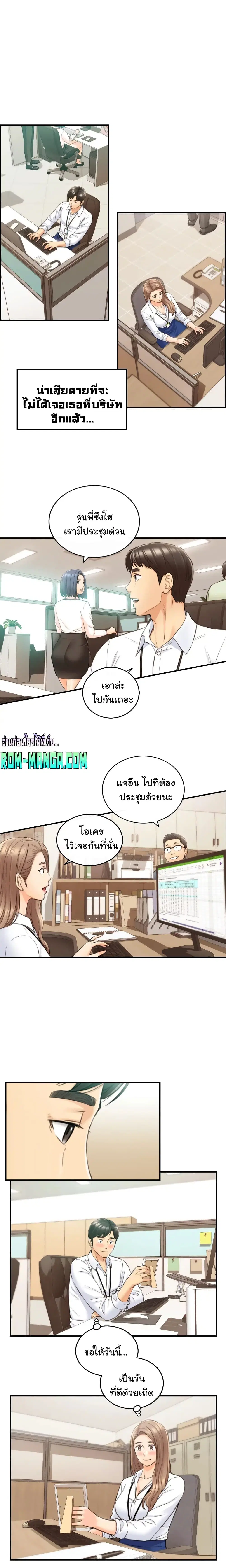 Young Boss ตอนที่ 113 — หน้า 15 จาก 22