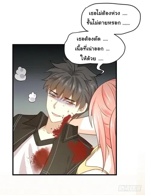 Immortal Swordsman in the Reverse World ตอนที่ 49 — หน้า 11 จาก 33