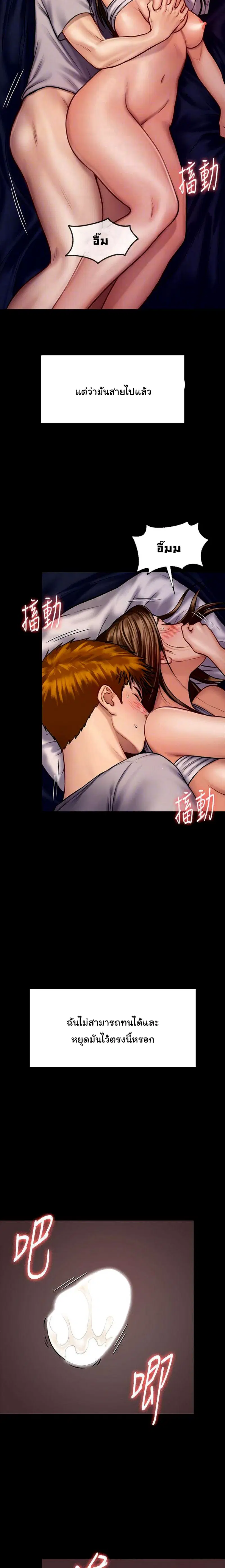 Queen Bee ตอนที่ 122 — หน้า 12 จาก 27
