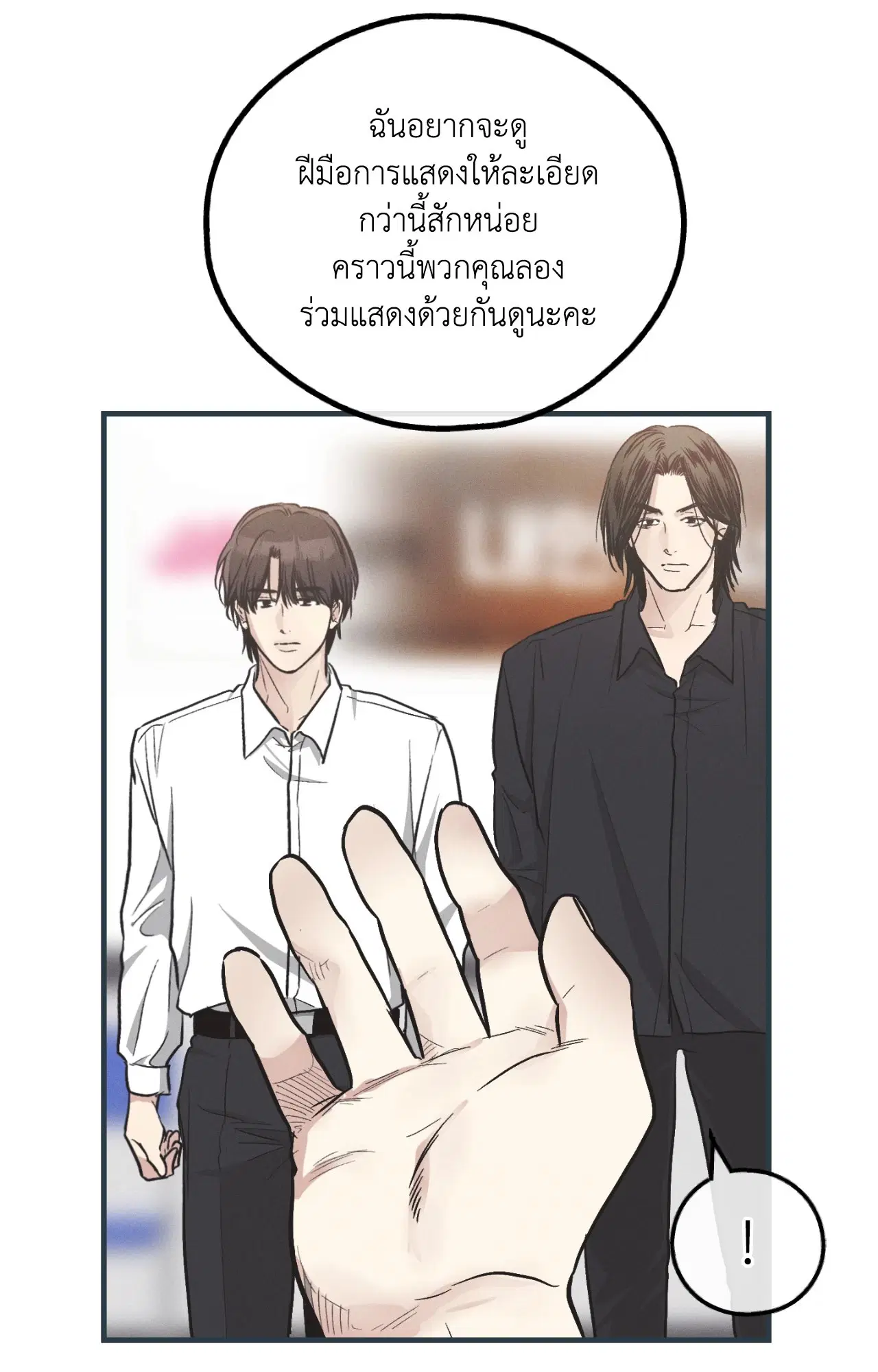 PAYBACK ตอนที่ 95.09 — หน้า 74 จาก 105