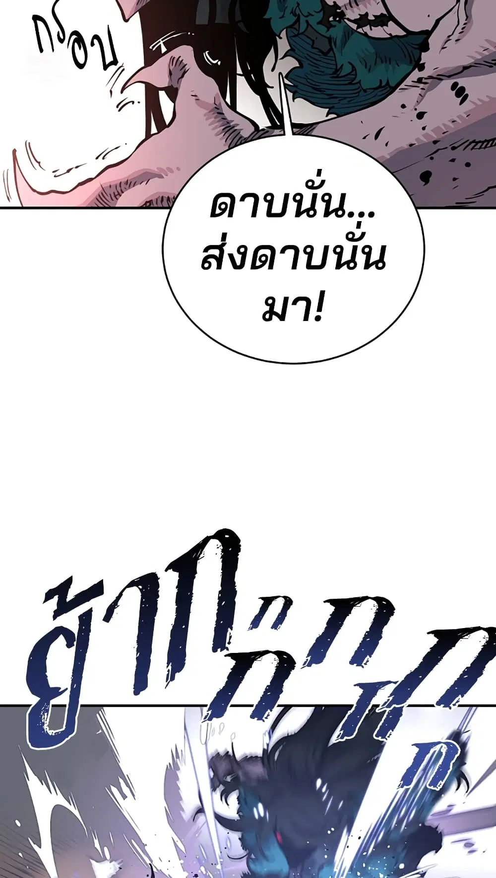 The Player ตอนที่ 17 — หน้า 33 จาก 73
