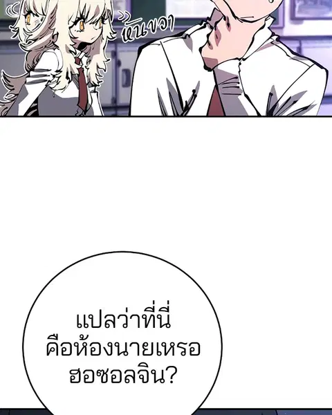 The Player ตอนที่ 77 — หน้า 94 จาก 141