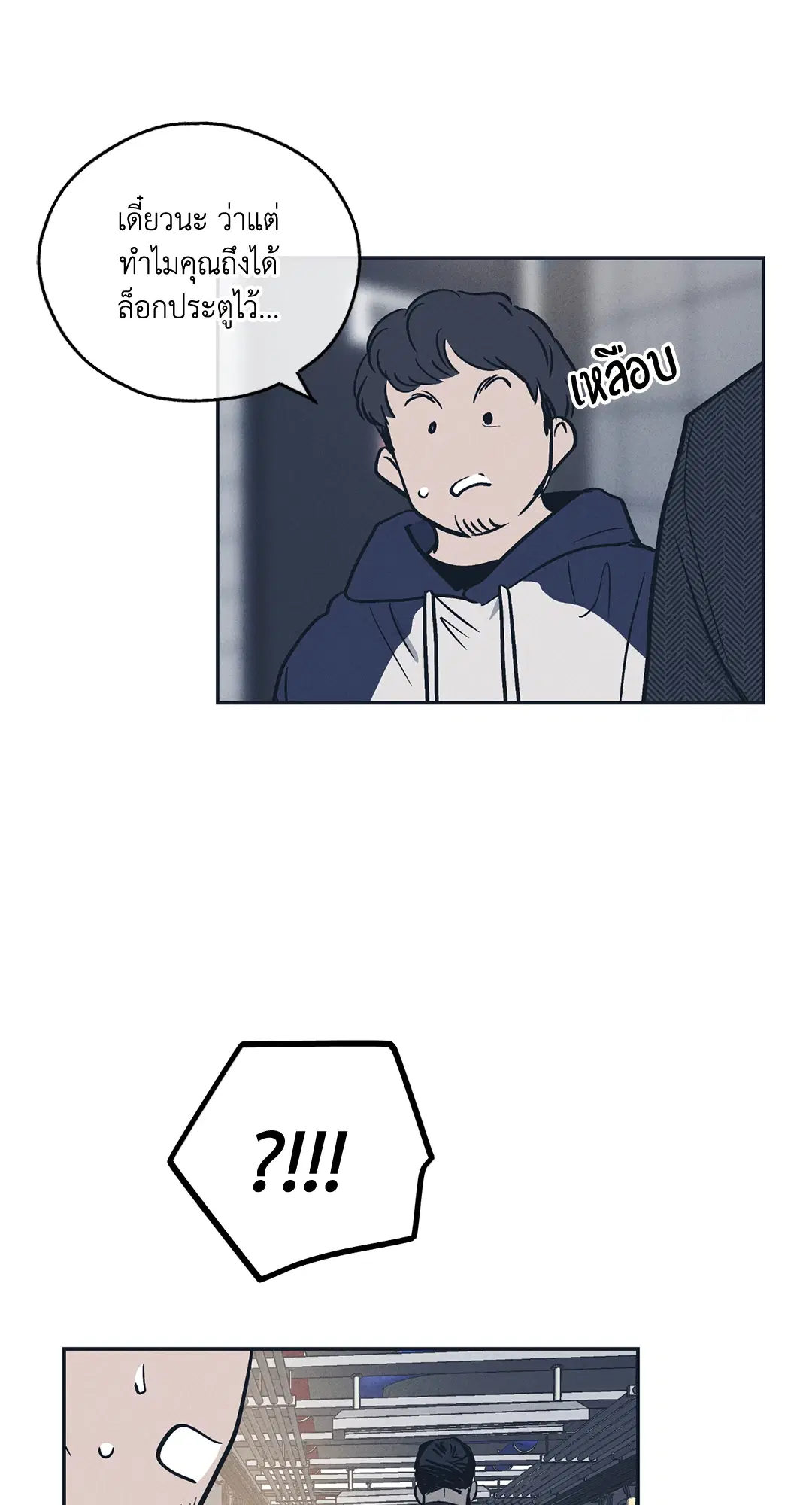 PAYBACK ตอนที่ 47 — หน้า 70 จาก 74