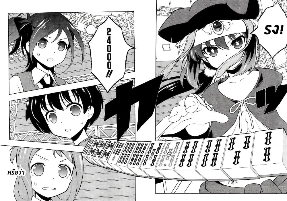 Saki ตอนที่ 152 — หน้า 11 จาก 18