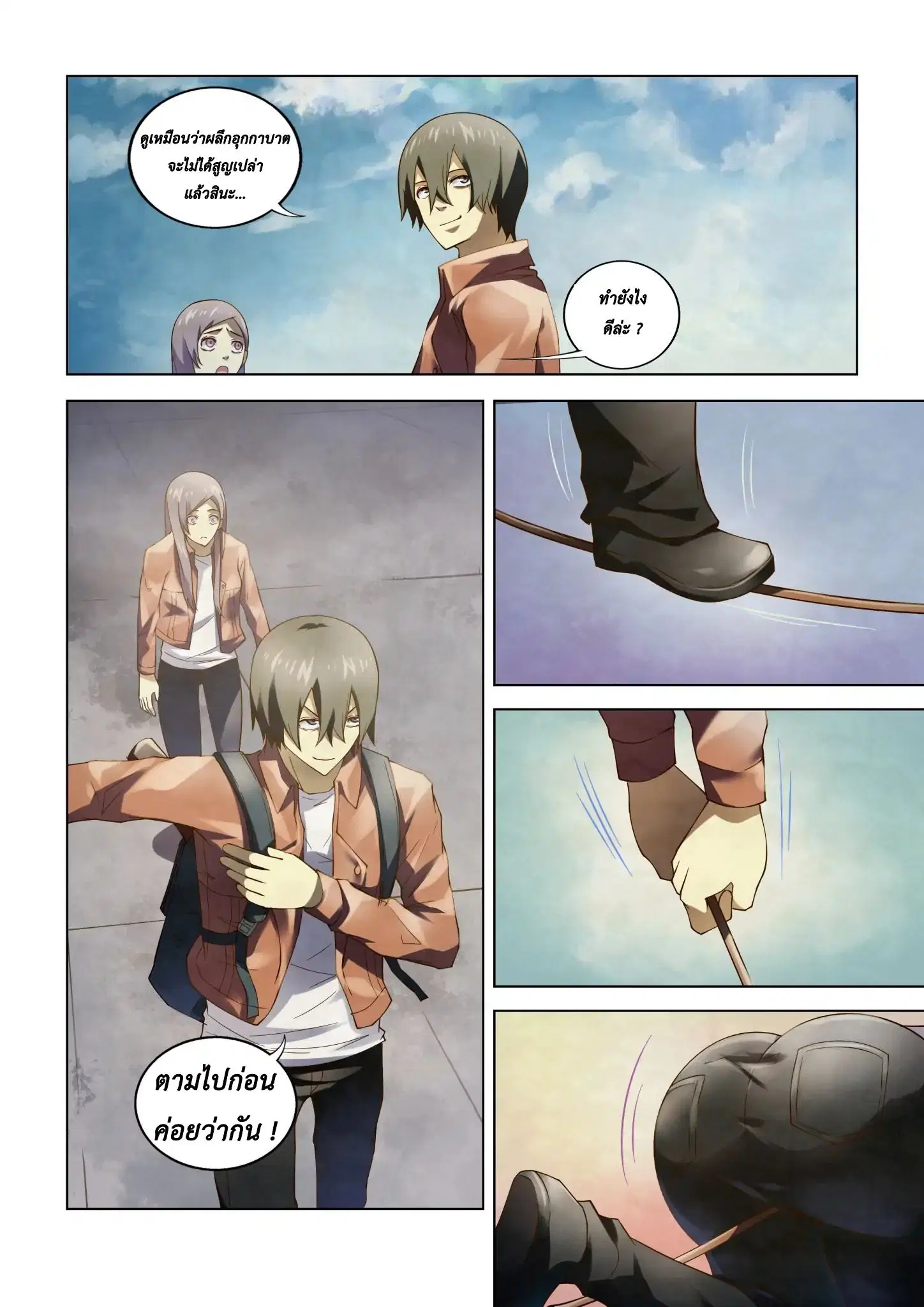 The Last Human ตอนที่ 136 — หน้า 14 จาก 17