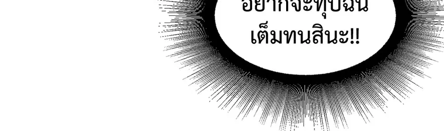A Man of Virtue ตอนที่ 9 — หน้า 39 จาก 45
