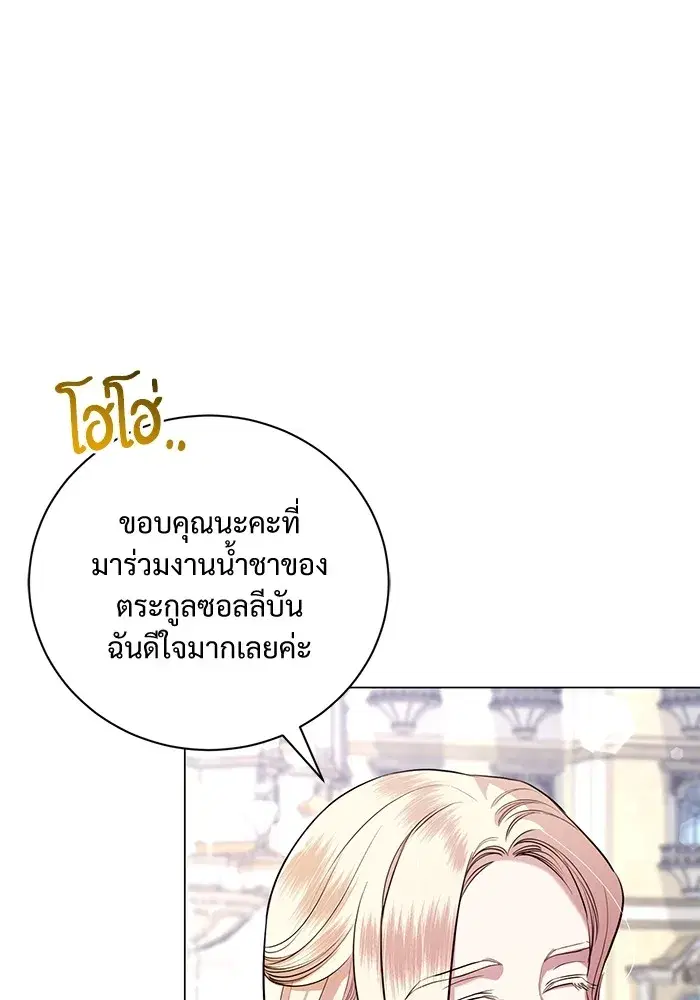 To My Husband’s Mistress ตอนที่ 18 — หน้า 7 จาก 118