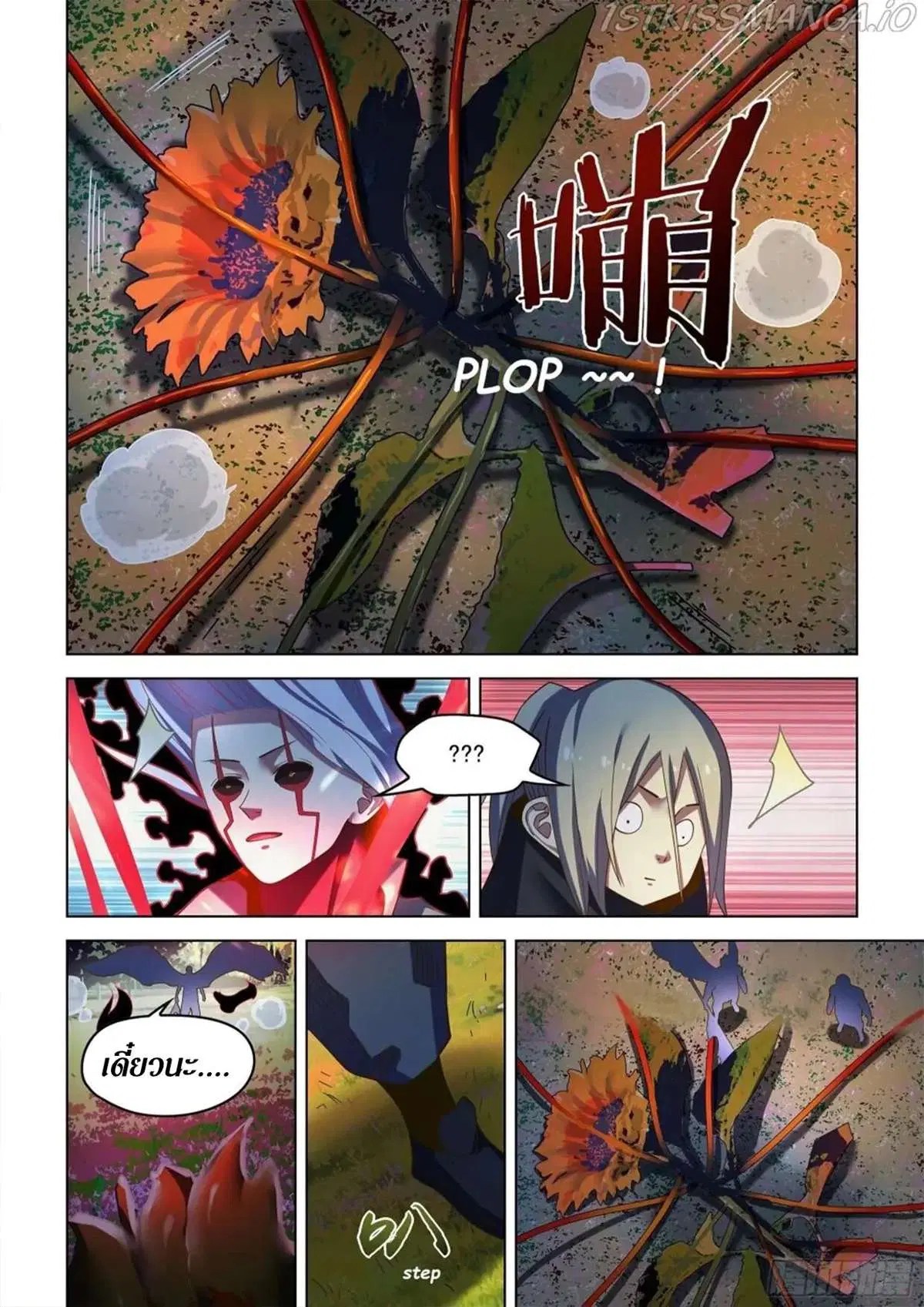 The Last Human ตอนที่ 481 — หน้า 10 จาก 17