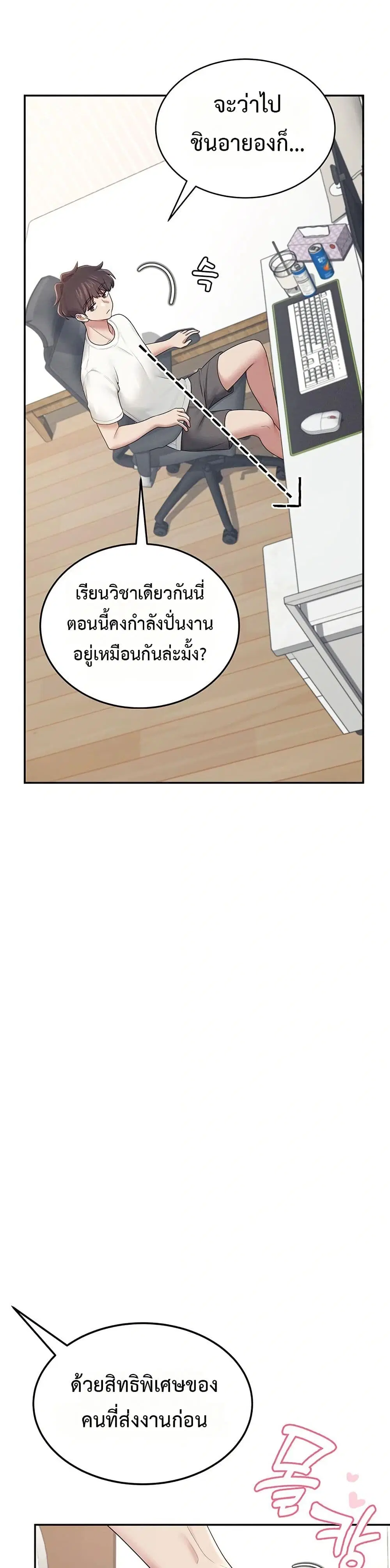 Wireless Touch ตอนที่ 14 — หน้า 24 จาก 51