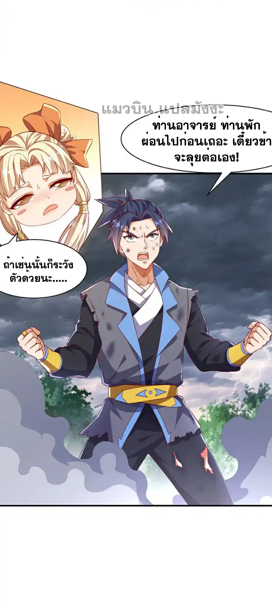 Wu Ni ตอนที่ 488 — หน้า 27 จาก 33