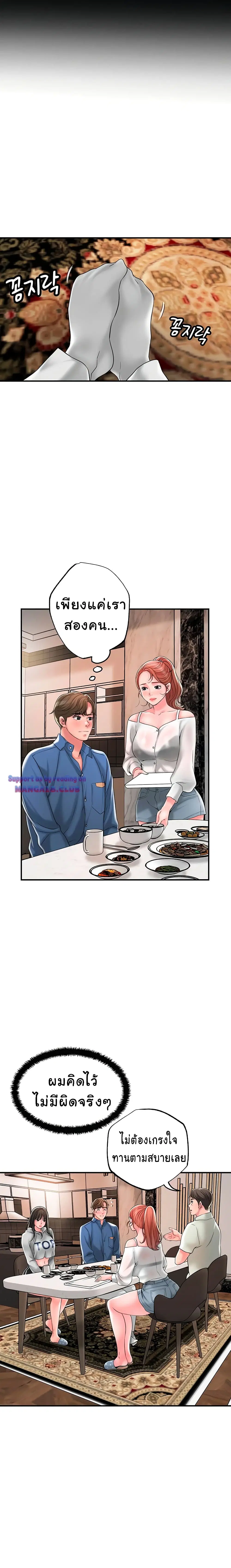 New Town ตอนที่ 42 — หน้า 20 จาก 27