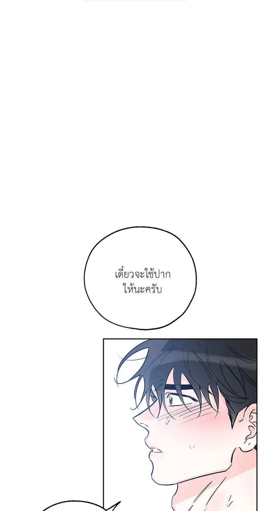 Lucky Paradise ตอนที่ 27 — หน้า 75 จาก 78