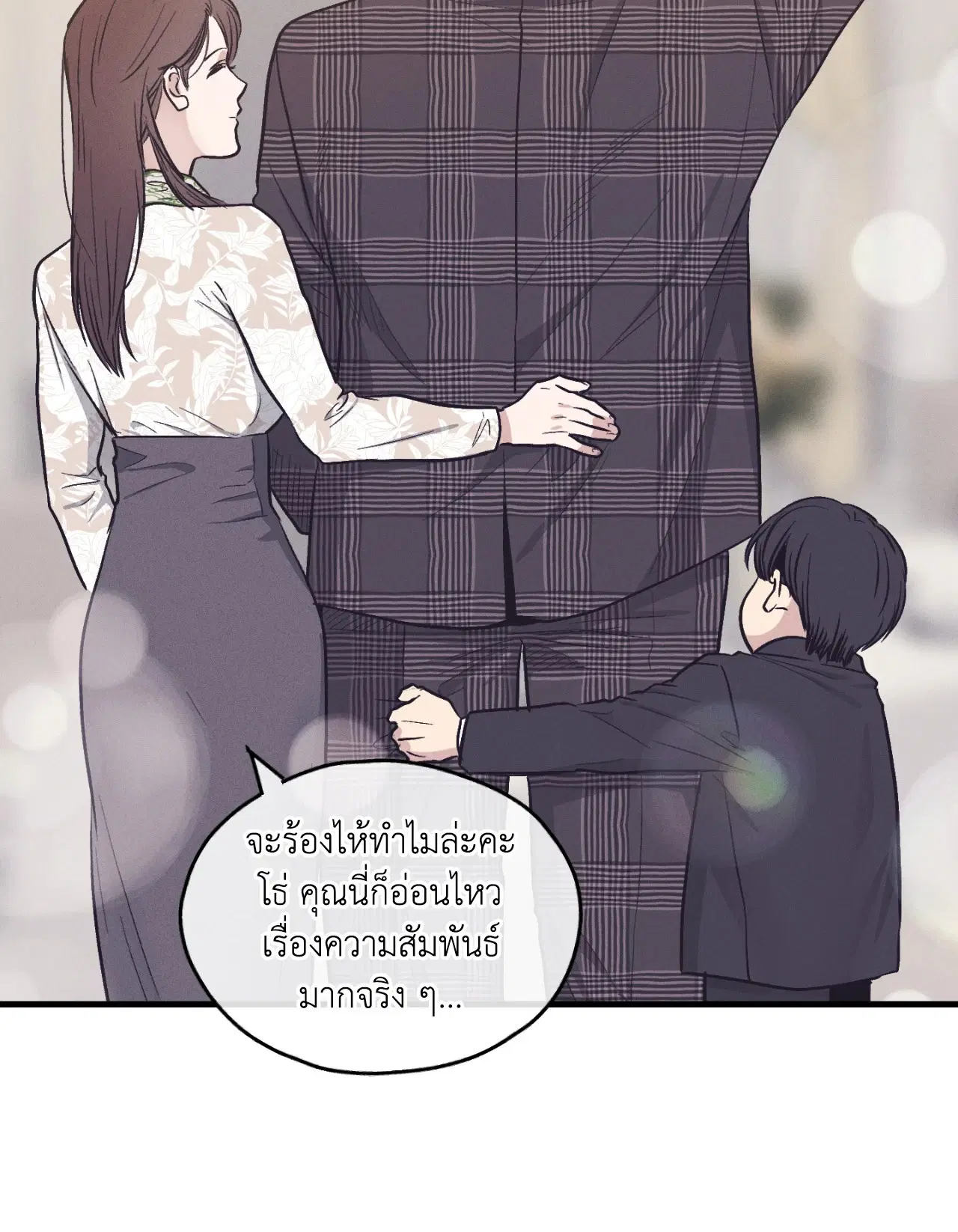 PAYBACK ตอนที่ 95.13 — หน้า 45 จาก 82