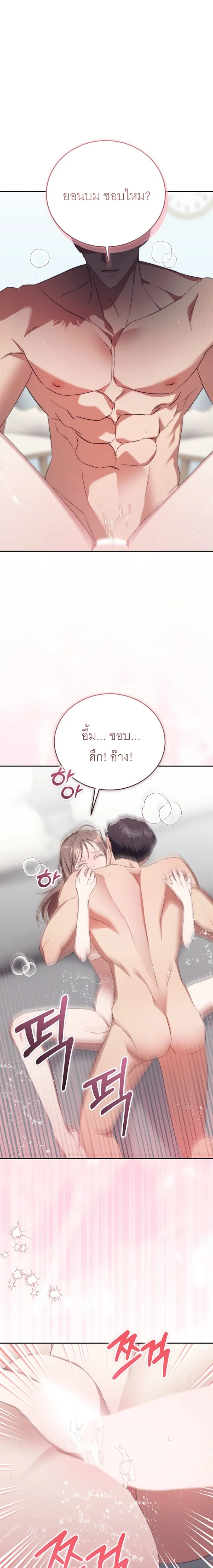 I Told You Two Was Too Much – ก็บอกแล้วไงว่าสองคนมันหนักไป ตอนที่ 1 — หน้า 4 จาก 24
