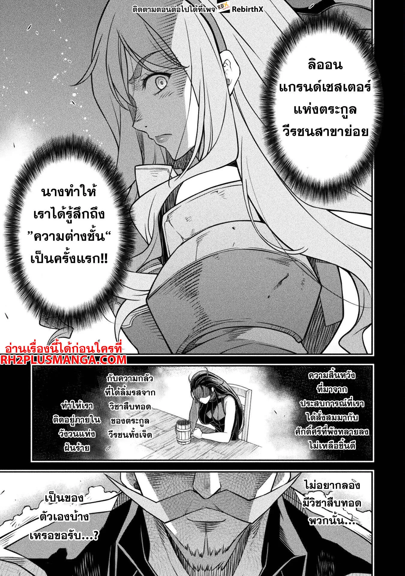 Drawing: Saikyou Mangaka wa Oekaki Skill de Isekai Musou Suru! นักวาดมังงะผู้ไร้เทียมทาน ณ แดนต่างโลก ตอนที่ 143 — หน้า 12 จาก 19