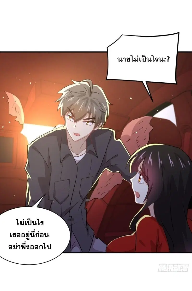 Immortal Swordsman in the Reverse World ตอนที่ 111 — หน้า 20 จาก 39