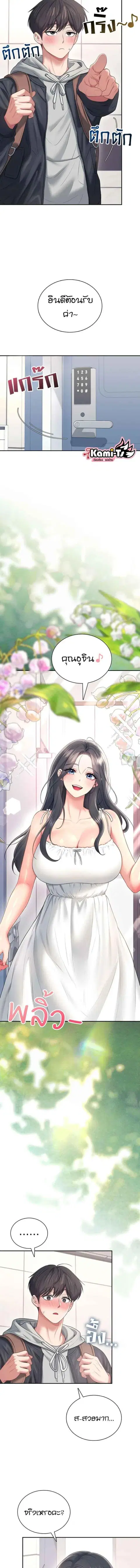 Wireless Onahole ตอนที่ 81 — หน้า 10 จาก 16