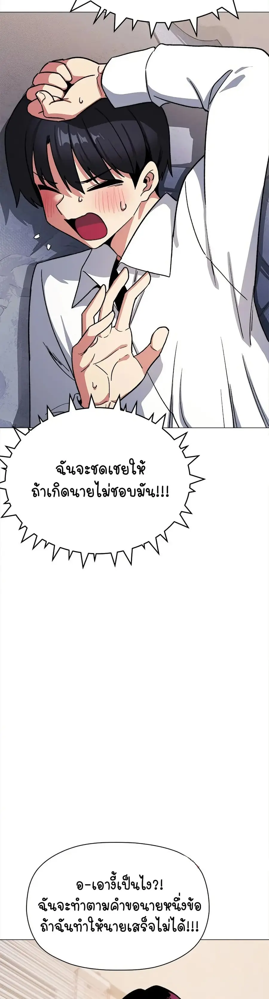 Stop Smoking ตอนที่ 36 — หน้า 37 จาก 63