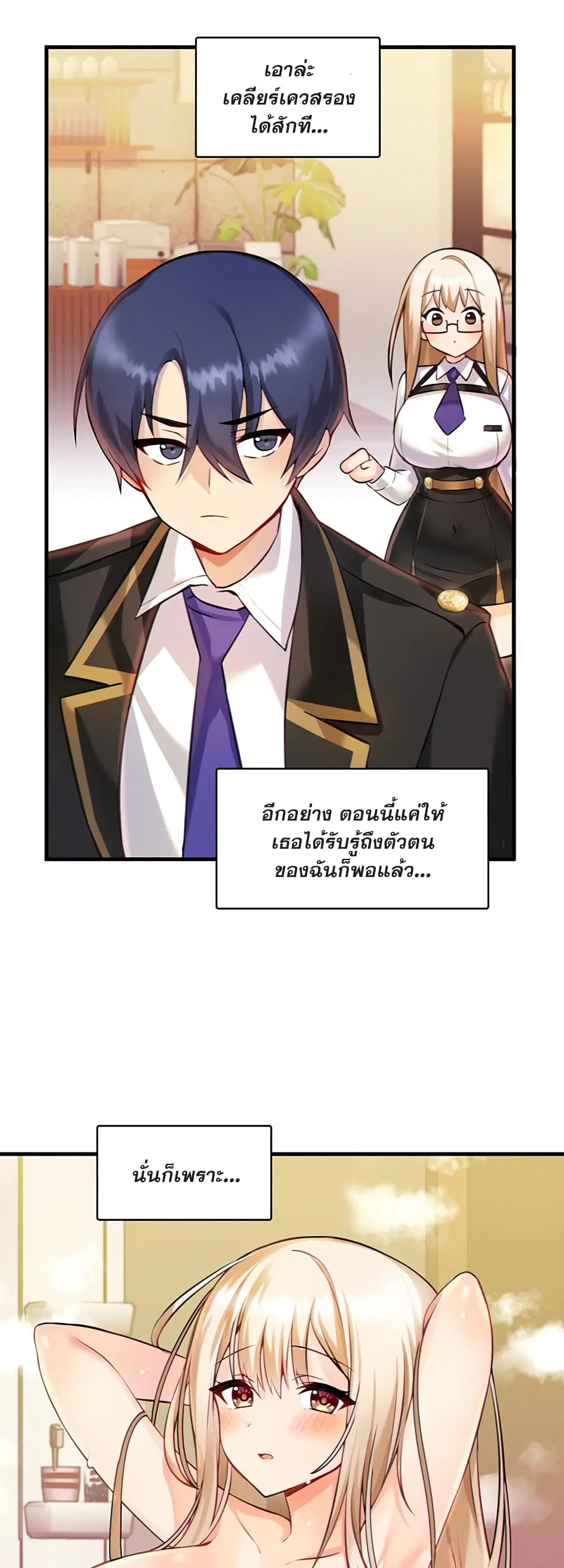Trapped in the Academy’s Eroge ตอนที่ 2 — หน้า 28 จาก 52