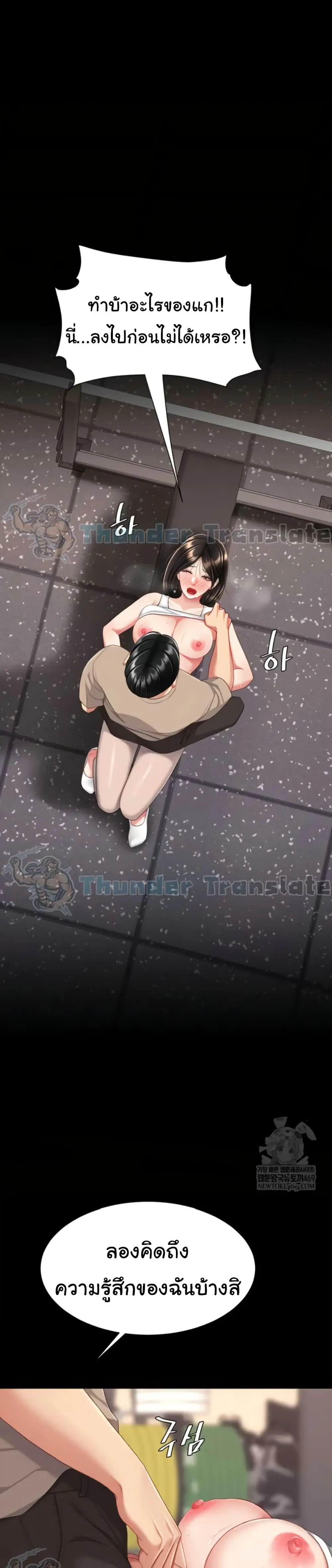 Go Ahead Mom ตอนที่ 129 — หน้า 30 จาก 51