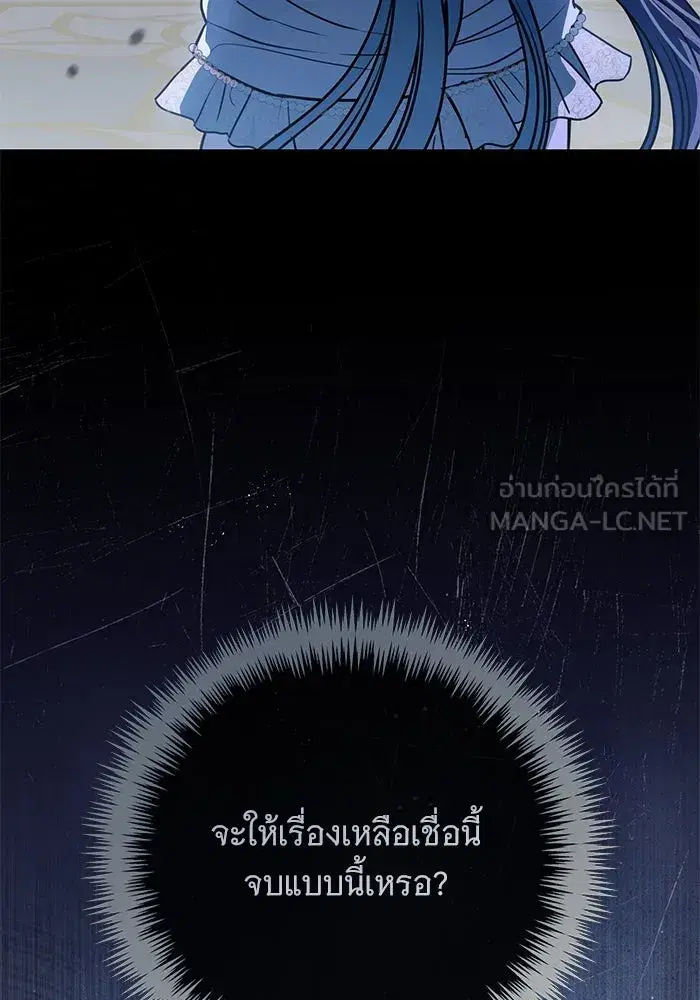 To My Husband’s Mistress ตอนที่ 66 — หน้า 75 จาก 102
