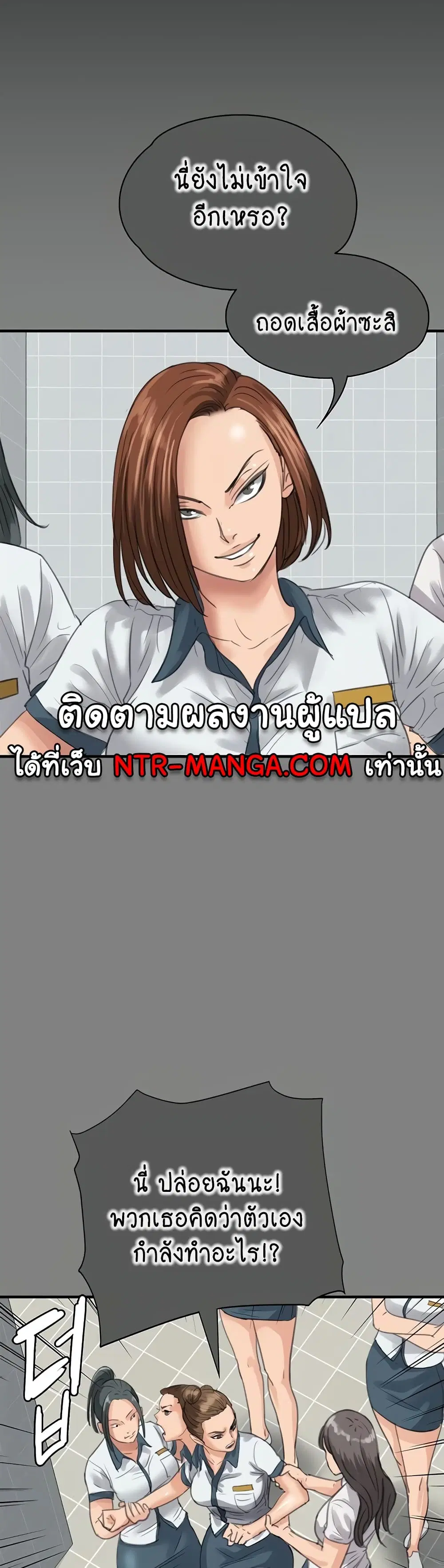 Queen Bee ตอนที่ 330 — หน้า 54 จาก 60