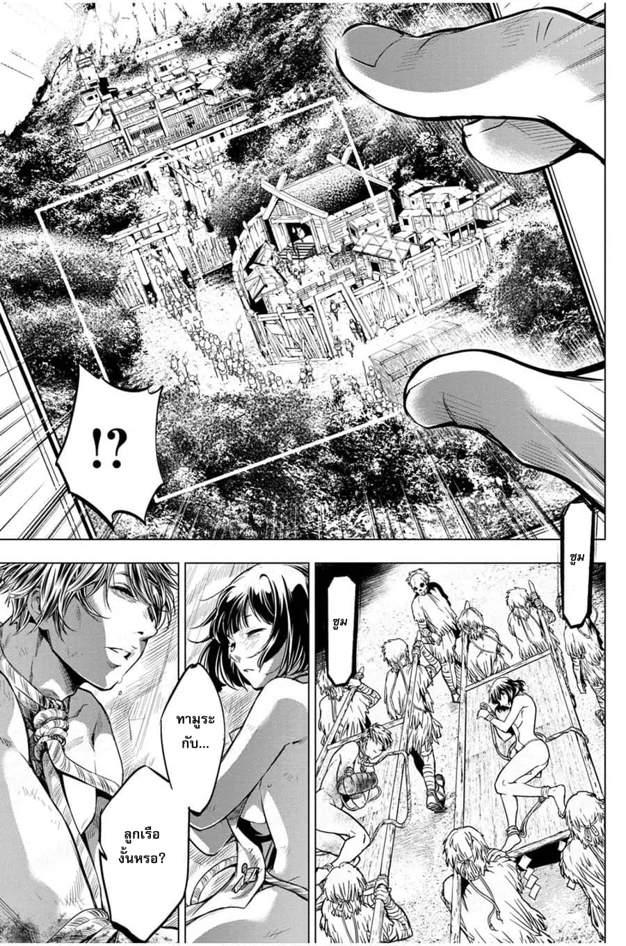 Ingoshima ตอนที่ 15 — หน้า 21 จาก 24