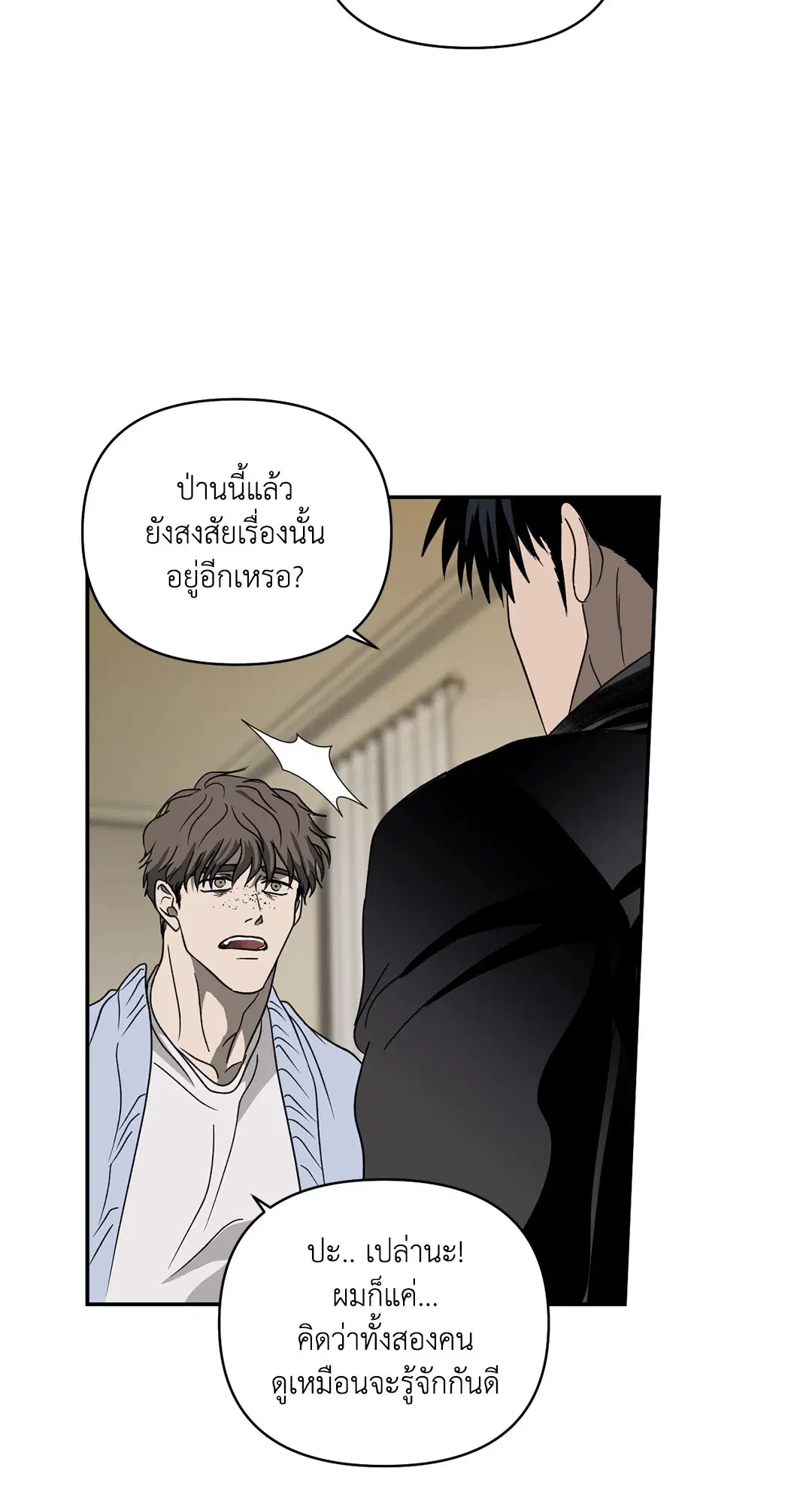 Shutline ตอนที่ 71 — หน้า 29 จาก 55