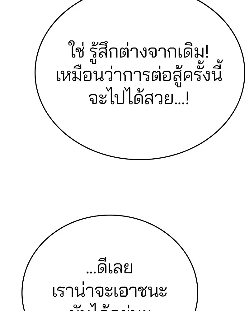 The Player ตอนที่ 157 — หน้า 97 จาก 195