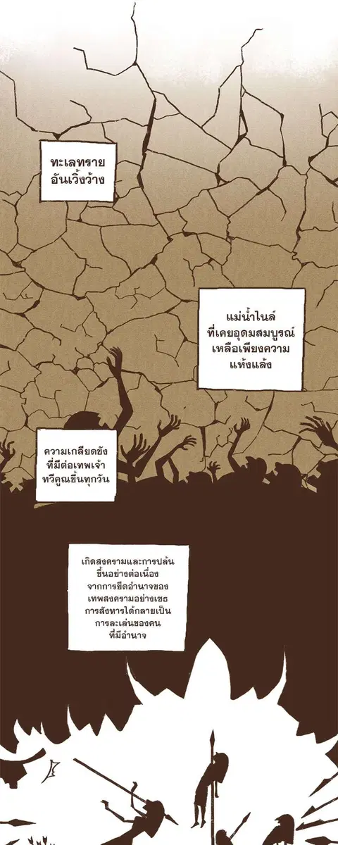 ENNEAD ตอนที่ 2 — หน้า 10 จาก 33