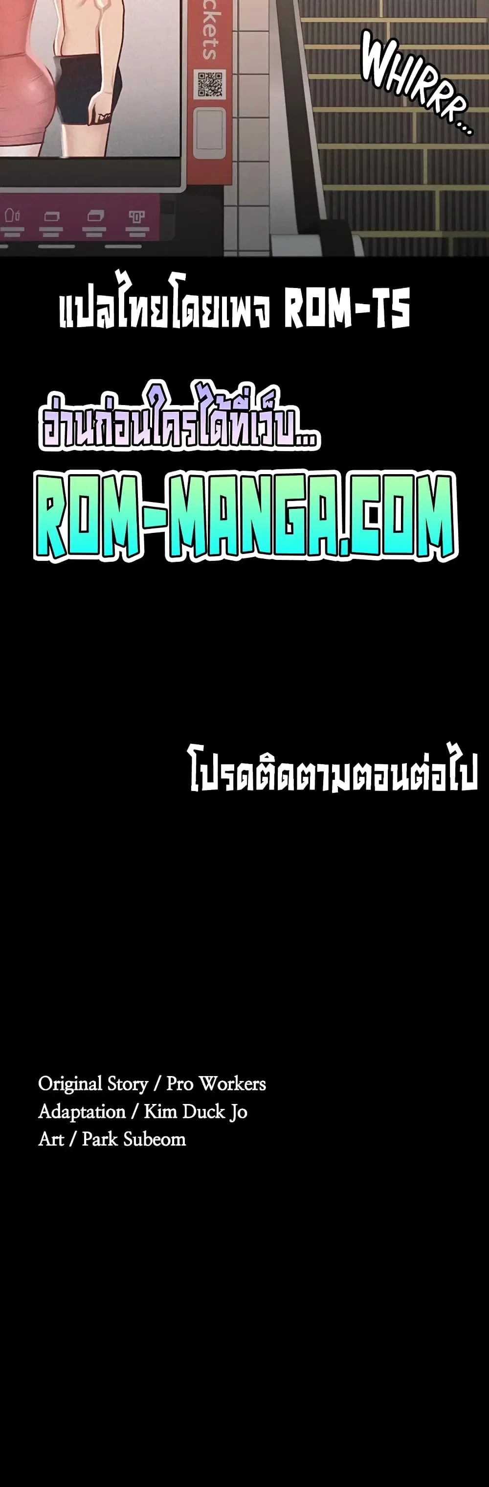 Workplace Manager Privileges ตอนที่ 26 — หน้า 51 จาก 52