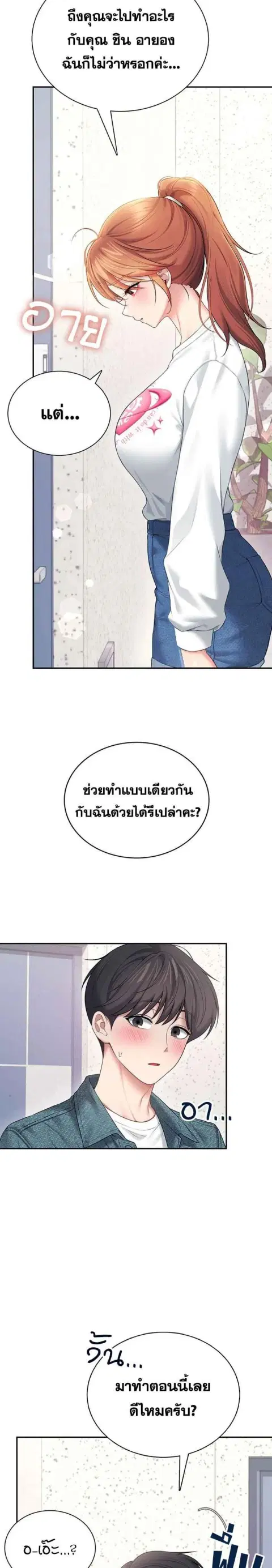 Wireless Onahole ตอนที่ 81 — หน้า 3 จาก 16